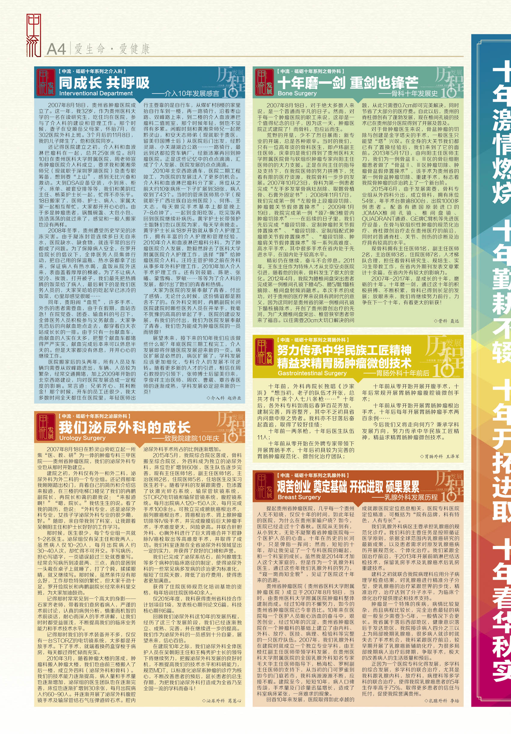 六十二期院刊-4.jpg