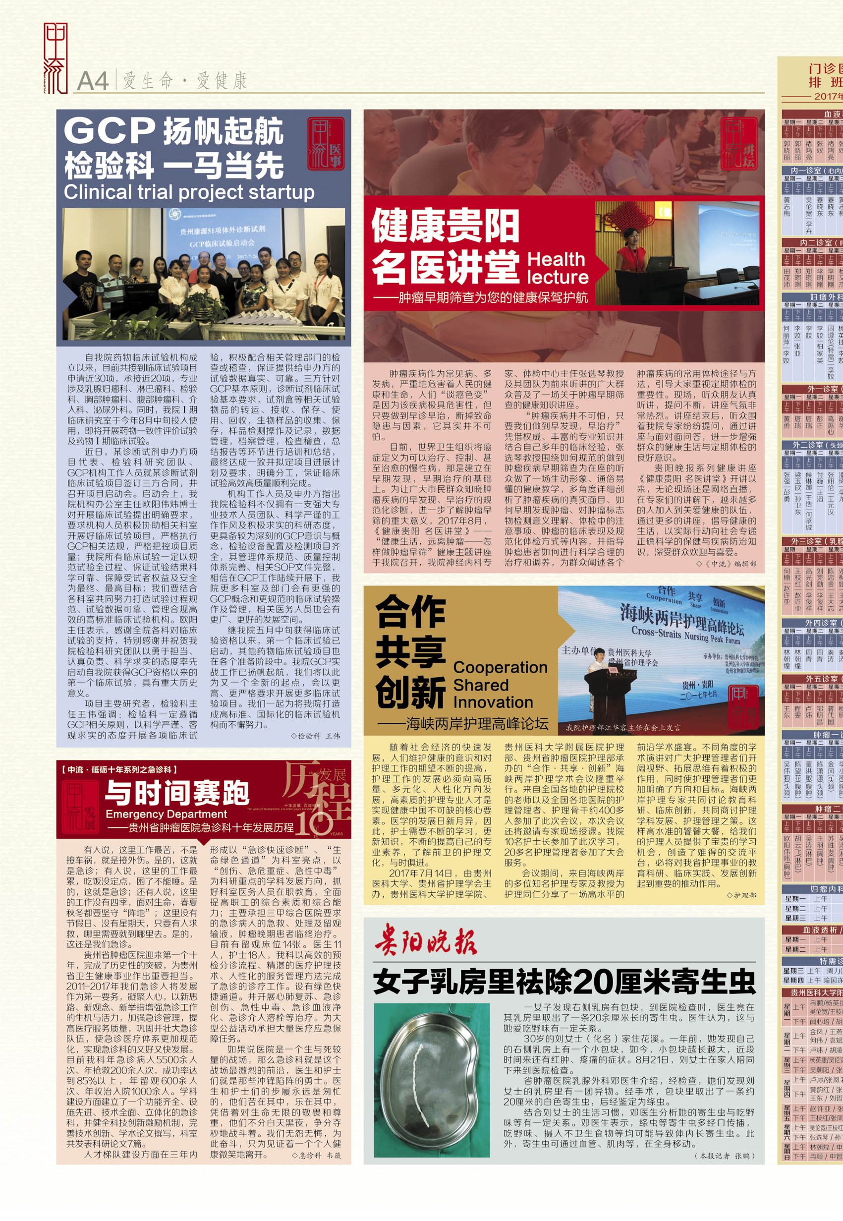 第六十三期院刊-4.jpg