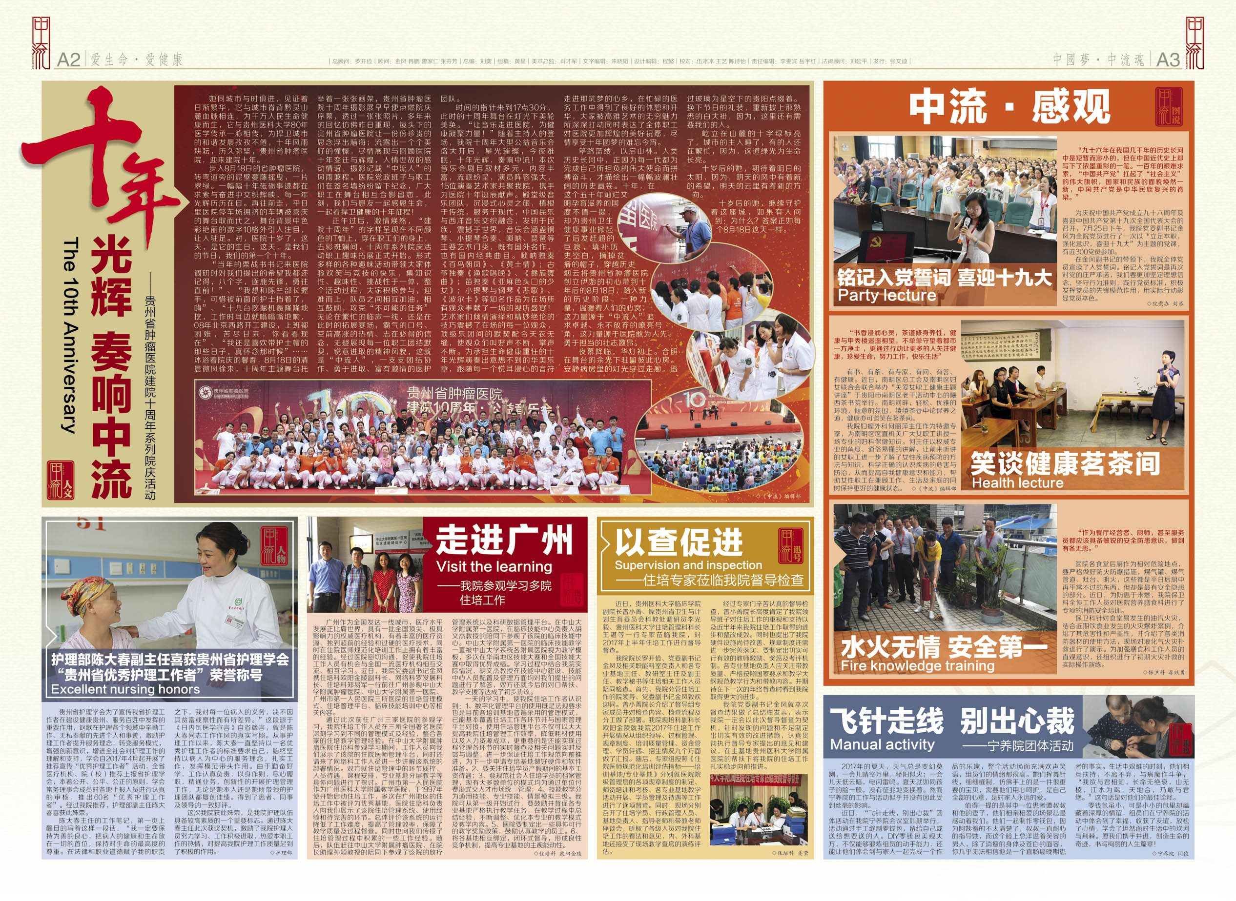 第六十三期院刊-2.jpg