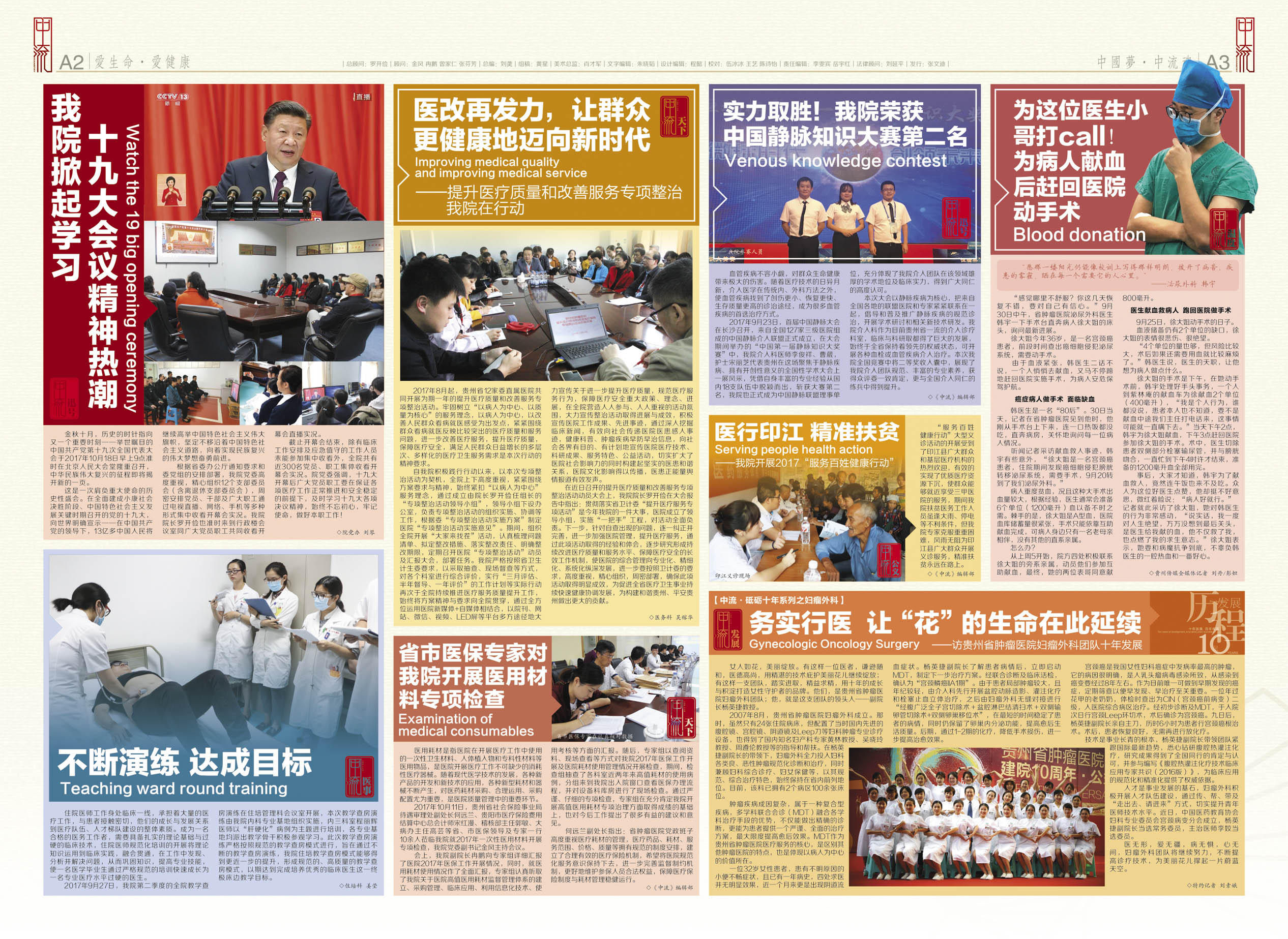 第六十五期院刊-23.jpg