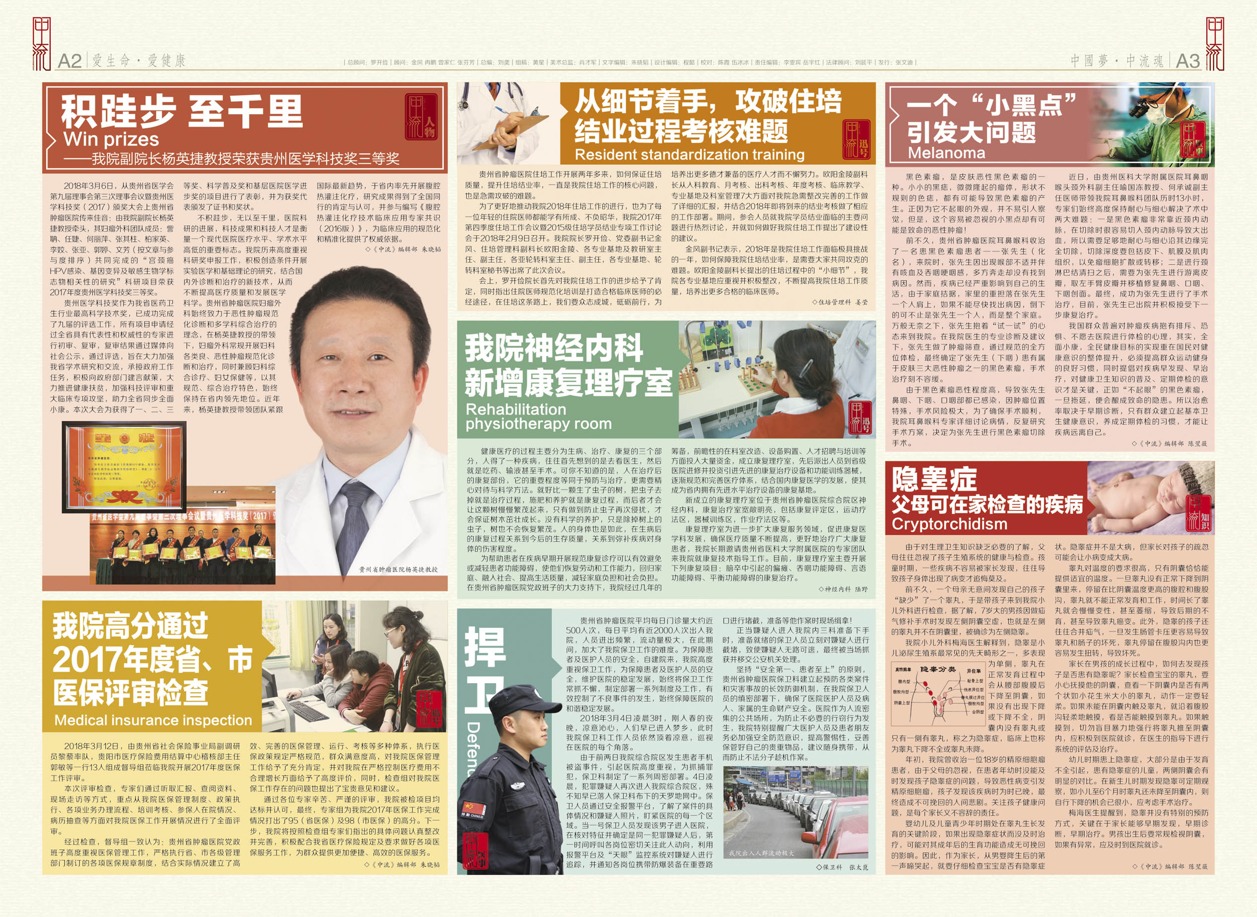 第六十九期院刊-23.jpg