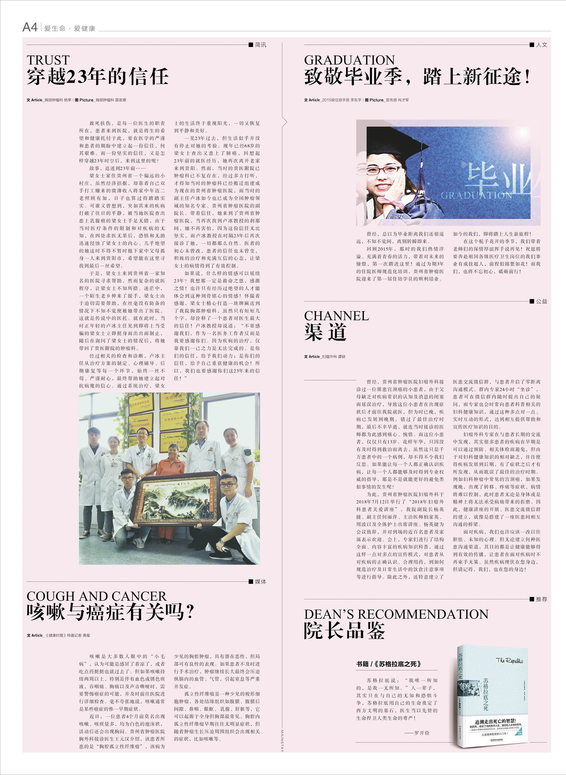 七十四期院刊04.jpg