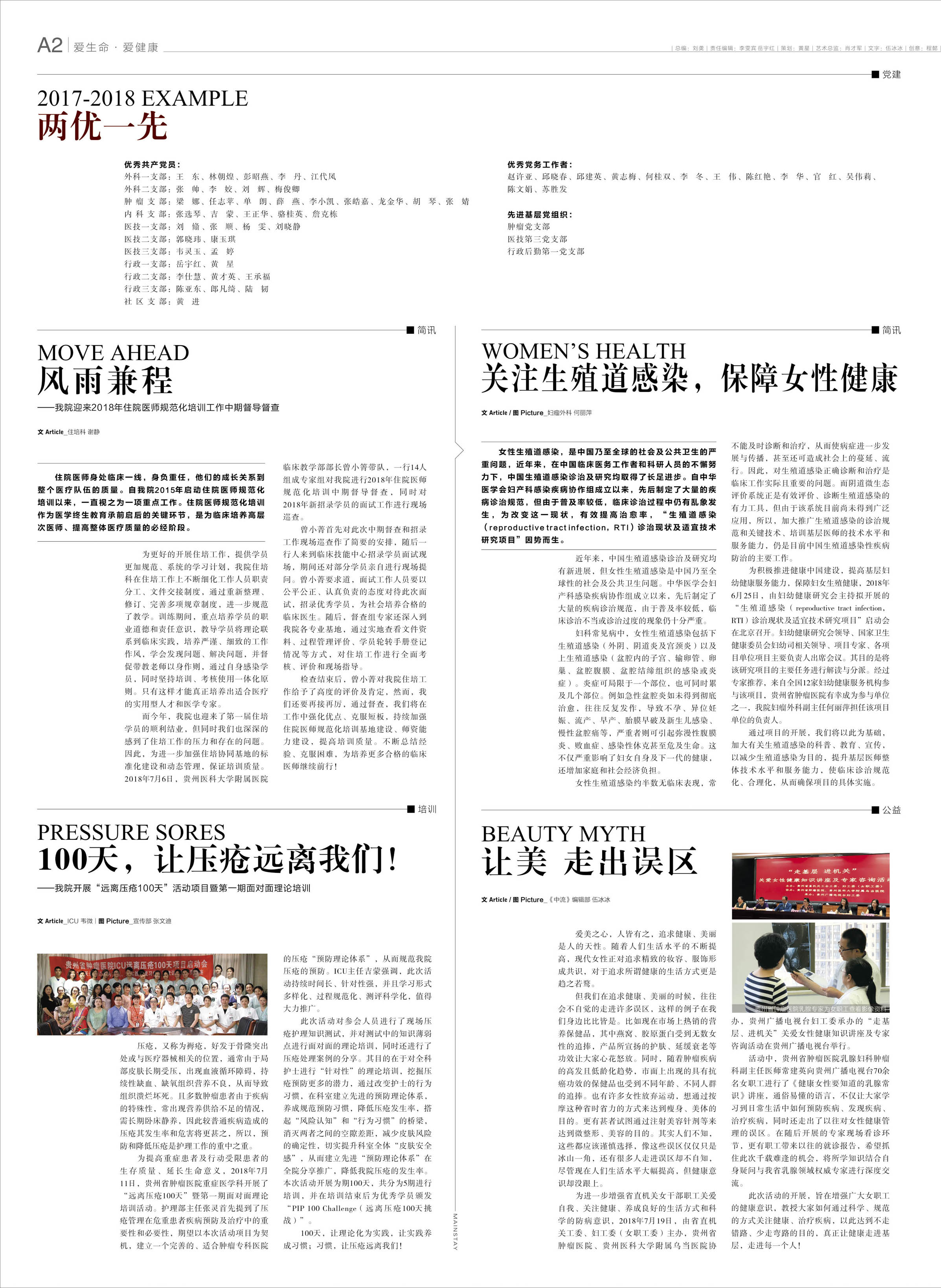 七十四期院刊02.jpg