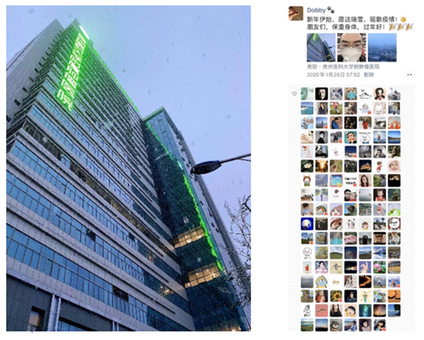 QQ图片20200206151850_副本.png