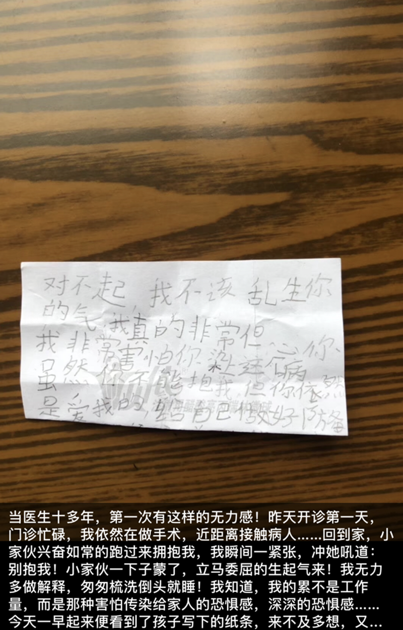 稚嫩的字迹下是对妈妈的爱_副本.png