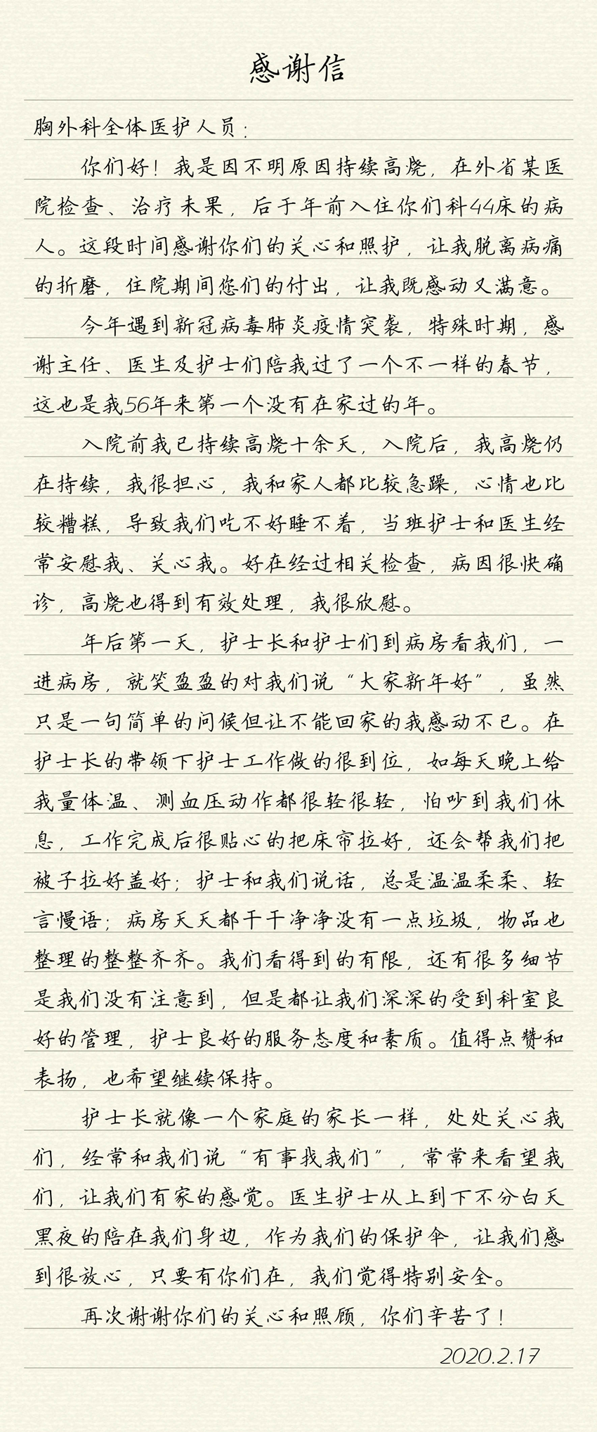 感谢信_副本.jpg