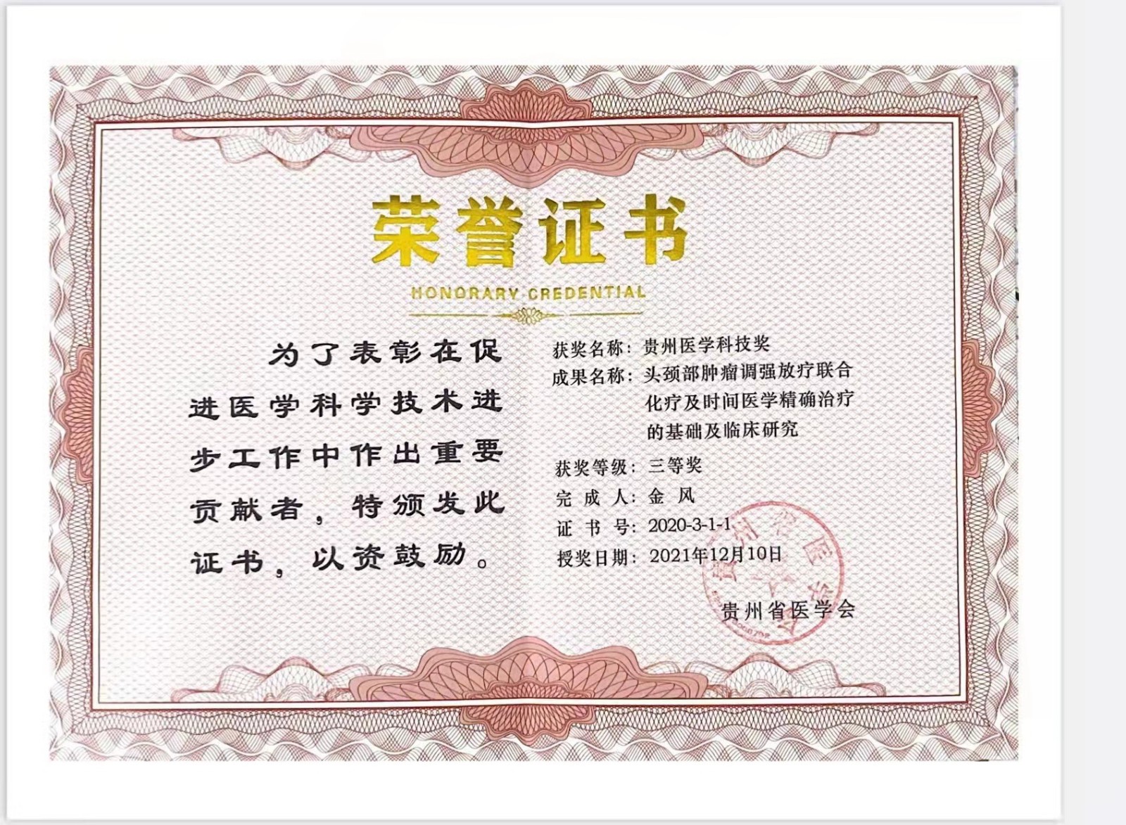 微信图片_20220124170722.jpg